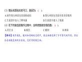 1.7 微生物与健康（习题课件)-2024-2025学年科学六年级上册教科版