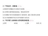 1.7 微生物与健康（习题课件)-2024-2025学年科学六年级上册教科版