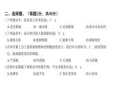 第一单元 微小世界（习题课件)-2024-2025学年科学六年级上册教科版