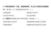 2.3 人类认识地球运动的历史（习题课件)-2024-2025学年科学六年级上册教科版