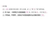 2.5 影长的四季变化（习题课件)-2024-2025学年科学六年级上册教科版