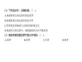 2.6 地球的公转与四季变化（习题课件)-2024-2025学年科学六年级上册教科版