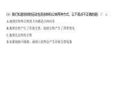 2.6 地球的公转与四季变化（习题课件)-2024-2025学年科学六年级上册教科版