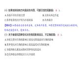 2.7 昼夜和四季变化对生物的影响（习题课件)-2024-2025学年科学六年级上册教科版