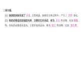 2.7 昼夜和四季变化对生物的影响（习题课件)-2024-2025学年科学六年级上册教科版
