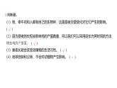 2.7 昼夜和四季变化对生物的影响（习题课件)-2024-2025学年科学六年级上册教科版