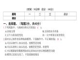 第二單元 地球的運動（習(xí)題課件)-2024-2025學(xué)年科學(xué)六年級上冊教科版