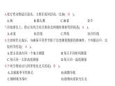 第二單元 地球的運動（習(xí)題課件)-2024-2025學(xué)年科學(xué)六年級上冊教科版