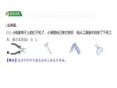 3.1 紧密联系的工具和技术（习题课件)-2024-2025学年科学六年级上册教科版