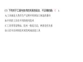 3.1 紧密联系的工具和技术（习题课件)-2024-2025学年科学六年级上册教科版