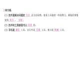 3.1 紧密联系的工具和技术（习题课件)-2024-2025学年科学六年级上册教科版