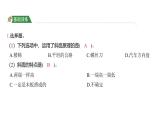 3.2 斜面（习题课件)-2024-2025学年科学六年级上册教科版