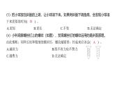 3.2 斜面（习题课件)-2024-2025学年科学六年级上册教科版