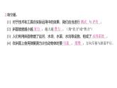 3.2 斜面（习题课件)-2024-2025学年科学六年级上册教科版