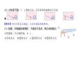 3.3 不简单的杠杆（习题课件)-2024-2025学年科学六年级上册教科版