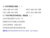 3.6 推动社会发展的印刷术（习题课件)-2024-2025学年科学六年级上册教科版