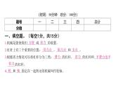 第三单元 工具与技术（习题课件)-2024-2025学年科学六年级上册教科版