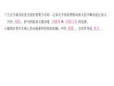 第三单元 工具与技术（习题课件)-2024-2025学年科学六年级上册教科版