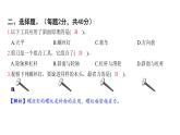 第三单元 工具与技术（习题课件)-2024-2025学年科学六年级上册教科版