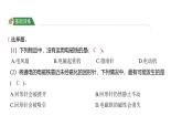 4.4 电能和磁能（习题课件)-2024-2025学年科学六年级上册教科版