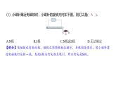 4.4 电能和磁能（习题课件)-2024-2025学年科学六年级上册教科版
