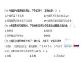 4.4 电能和磁能（习题课件)-2024-2025学年科学六年级上册教科版
