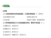 4.5 电磁铁（习题课件)-2024-2025学年科学六年级上册教科版