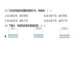 4.5 电磁铁（习题课件)-2024-2025学年科学六年级上册教科版