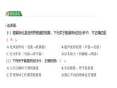 4.7 能量从哪里来（习题课件)-2024-2025学年科学六年级上册教科版