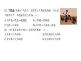 4.7 能量从哪里来（习题课件)-2024-2025学年科学六年级上册教科版