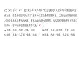 4.7 能量从哪里来（习题课件)-2024-2025学年科学六年级上册教科版