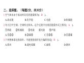 第四单元 能量（习题课件)-2024-2025学年科学六年级上册教科版