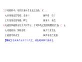 第四单元 能量（习题课件)-2024-2025学年科学六年级上册教科版