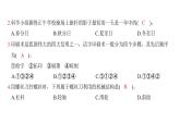 期末科学素养评价（习题课件)-2024-2025学年科学六年级上册教科版