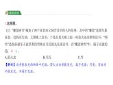 1.1 光的思考（習(xí)題課件)-2024-2025學(xué)年科學(xué)五年級上冊教科版
