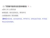 1.2 光是怎样传播的（习题课件)-2024-2025学年科学五年级上册教科版