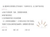 1.2 光是怎样传播的（习题课件)-2024-2025学年科学五年级上册教科版