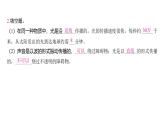 1.2 光是怎样传播的（习题课件)-2024-2025学年科学五年级上册教科版