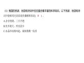 1.3 光的传播会遇到阻碍吗（习题课件)-2024-2025学年科学五年级上册教科版