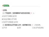 1.4 光的传播方向会发生改变吗（习题课件)-2024-2025学年科学五年级上册教科版