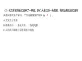 1.4 光的传播方向会发生改变吗（习题课件)-2024-2025学年科学五年级上册教科版