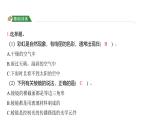 1.5 认识棱镜（习题课件)-2024-2025学年科学五年级上册教科版