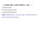 1.5 认识棱镜（习题课件)-2024-2025学年科学五年级上册教科版
