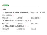 1.6 光的反射现象（习题课件)-2024-2025学年科学五年级上册教科版