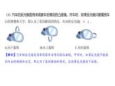 1.6 光的反射现象（习题课件)-2024-2025学年科学五年级上册教科版