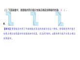 1.7 制作一个潜望镜（习题课件)-2024-2025学年科学五年级上册教科版