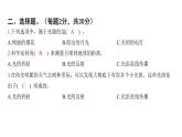 第一單元 光 科學(xué)素養(yǎng)評價(jià)（習(xí)題課件)-2024-2025學(xué)年科學(xué)五年級上冊教科版