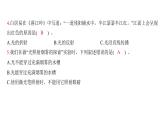 第一單元 光 科學(xué)素養(yǎng)評價(jià)（習(xí)題課件)-2024-2025學(xué)年科學(xué)五年級上冊教科版