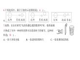 第一單元 光 科學(xué)素養(yǎng)評價(jià)（習(xí)題課件)-2024-2025學(xué)年科學(xué)五年級上冊教科版