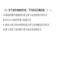 2.1 地球的表面（习题课件)-2024-2025学年科学五年级上册教科版